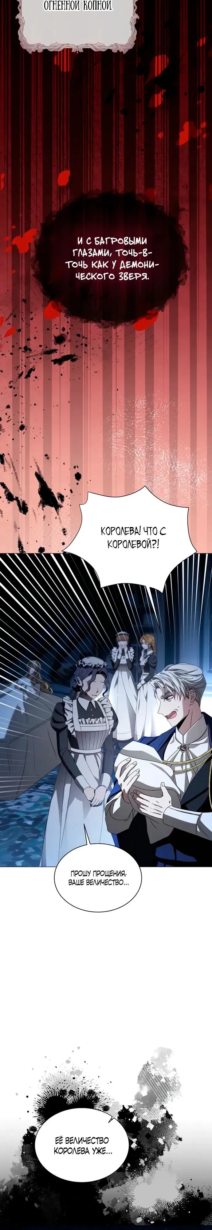 Манга Жених продолжает пытаться меня воспитывать - Глава 2 Страница 2