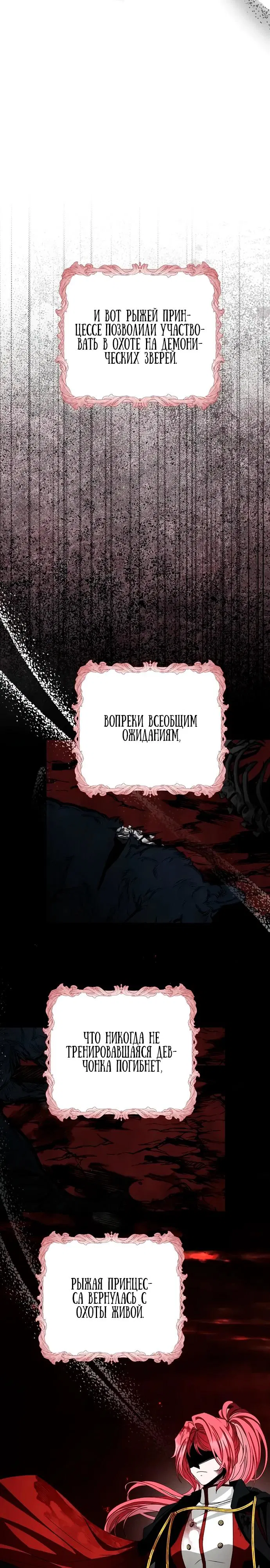 Манга Жених продолжает пытаться меня воспитывать - Глава 2 Страница 19