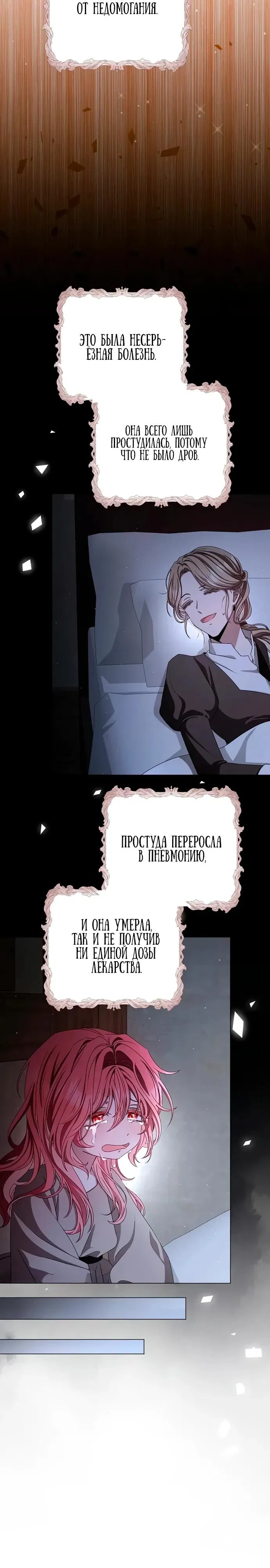 Манга Жених продолжает пытаться меня воспитывать - Глава 2 Страница 15