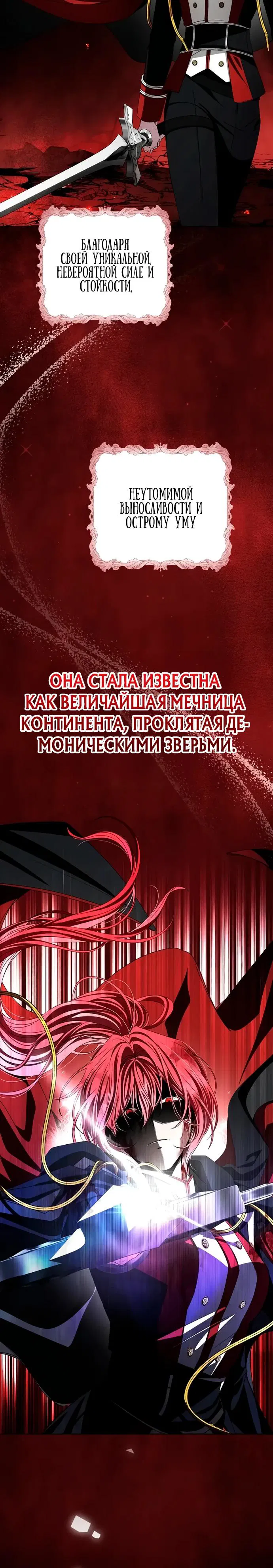 Манга Жених продолжает пытаться меня воспитывать - Глава 2 Страница 20