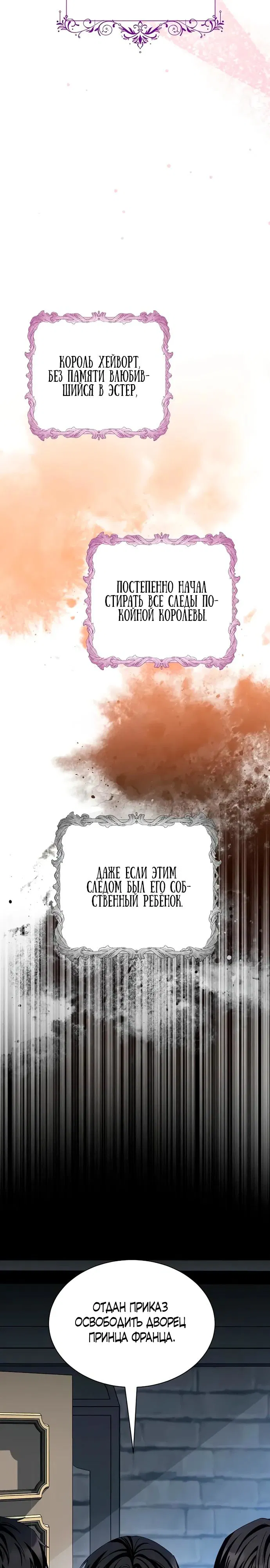 Манга Жених продолжает пытаться меня воспитывать - Глава 2 Страница 7