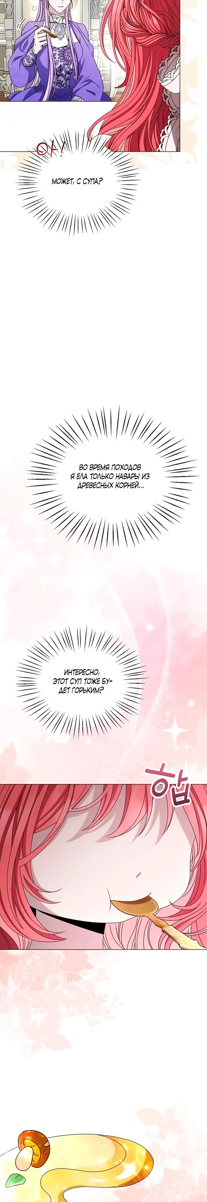 Манга Жених продолжает пытаться меня воспитывать - Глава 2 Страница 33