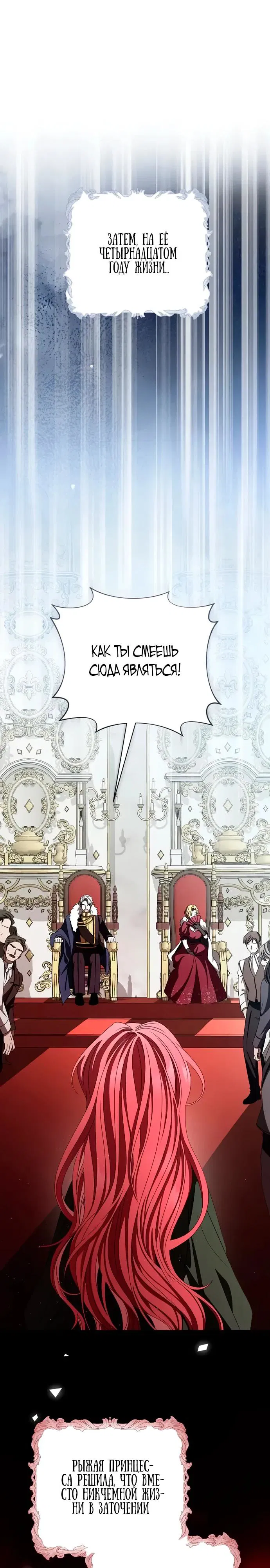 Манга Жених продолжает пытаться меня воспитывать - Глава 2 Страница 16