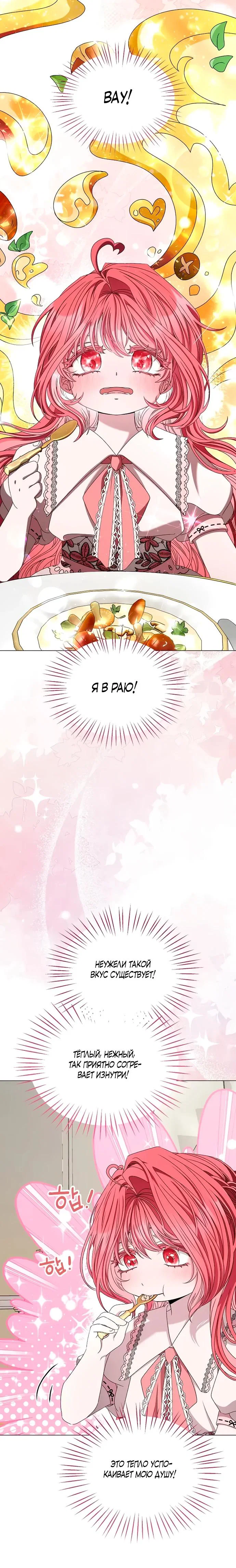 Манга Жених продолжает пытаться меня воспитывать - Глава 2 Страница 34