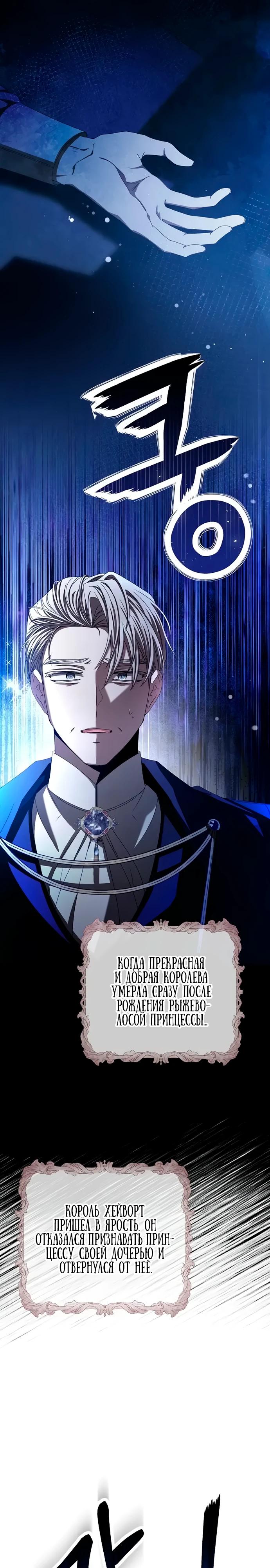 Манга Жених продолжает пытаться меня воспитывать - Глава 2 Страница 3