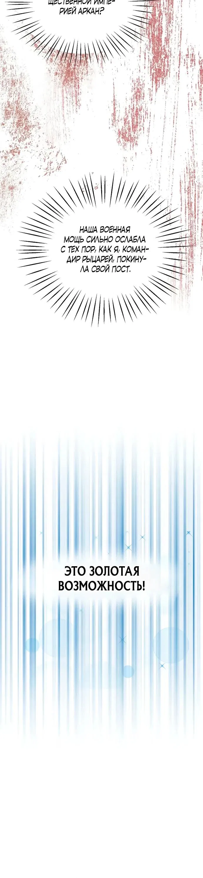 Манга Жених продолжает пытаться меня воспитывать - Глава 1 Страница 15