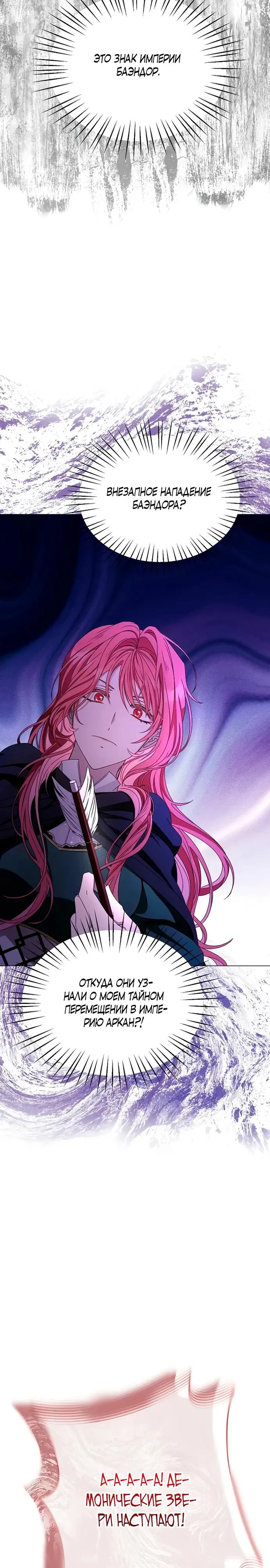 Манга Жених продолжает пытаться меня воспитывать - Глава 1 Страница 27