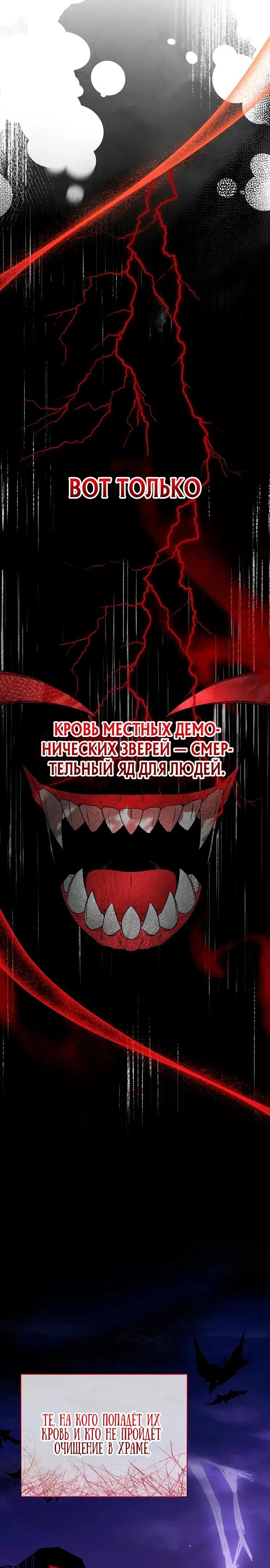Манга Жених продолжает пытаться меня воспитывать - Глава 1 Страница 6