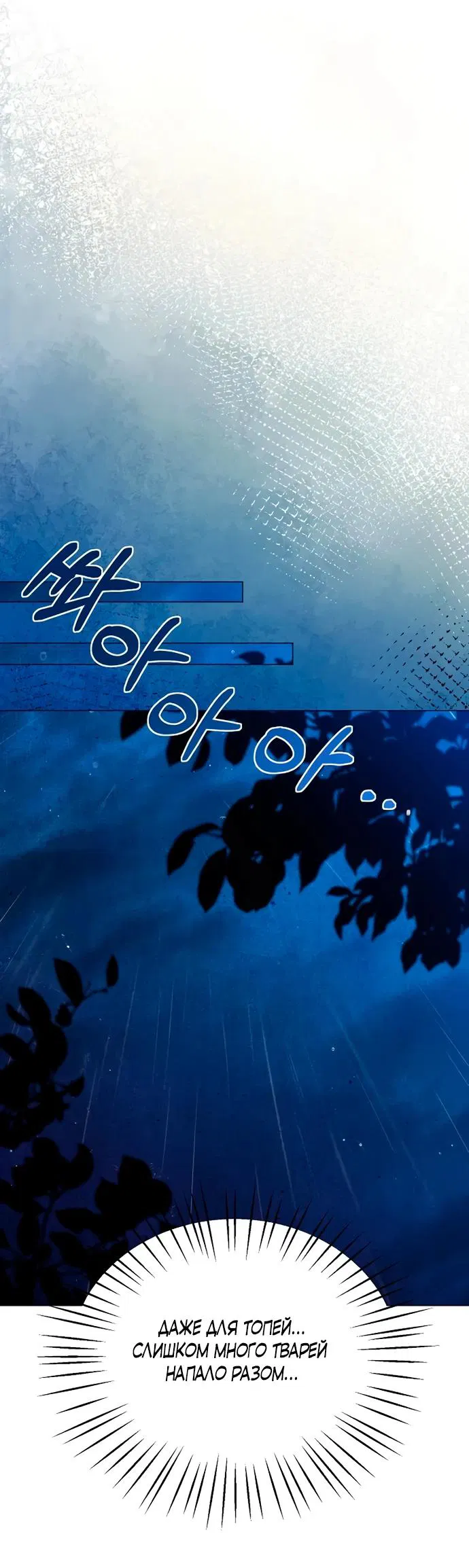 Манга Жених продолжает пытаться меня воспитывать - Глава 1 Страница 39