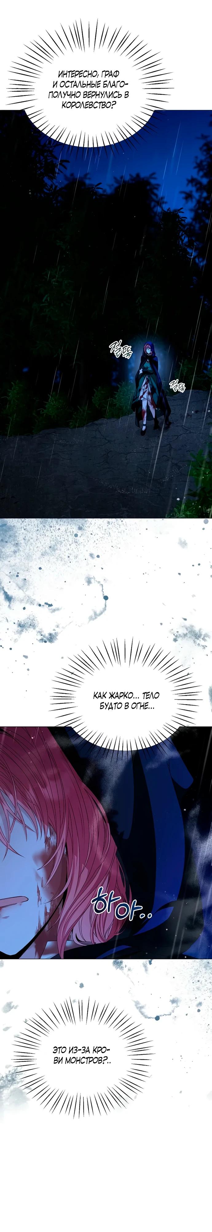 Манга Жених продолжает пытаться меня воспитывать - Глава 1 Страница 40