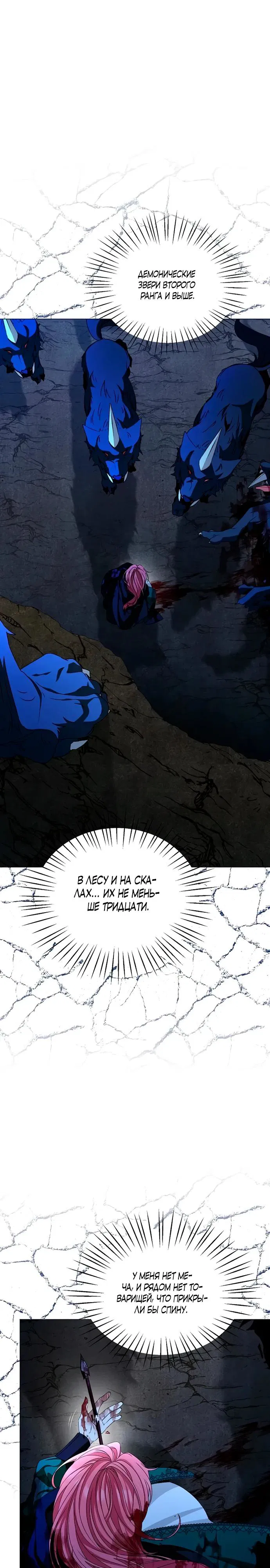 Манга Жених продолжает пытаться меня воспитывать - Глава 1 Страница 36