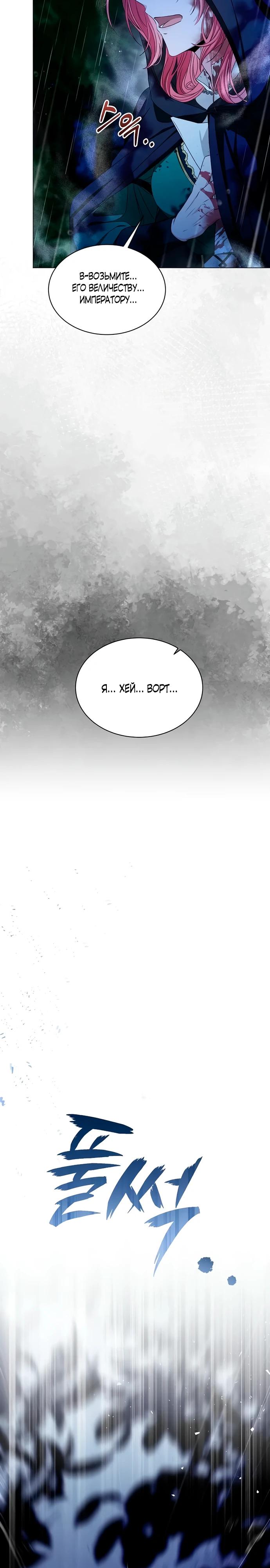 Манга Жених продолжает пытаться меня воспитывать - Глава 1 Страница 42