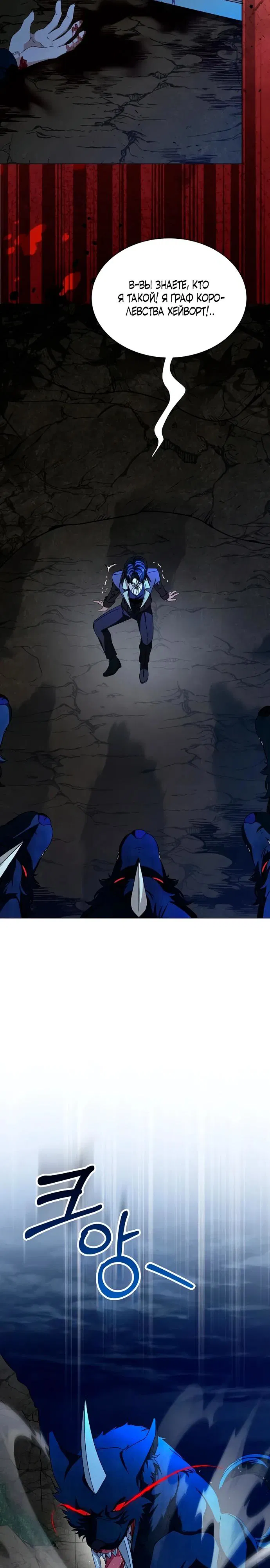 Манга Жених продолжает пытаться меня воспитывать - Глава 1 Страница 32