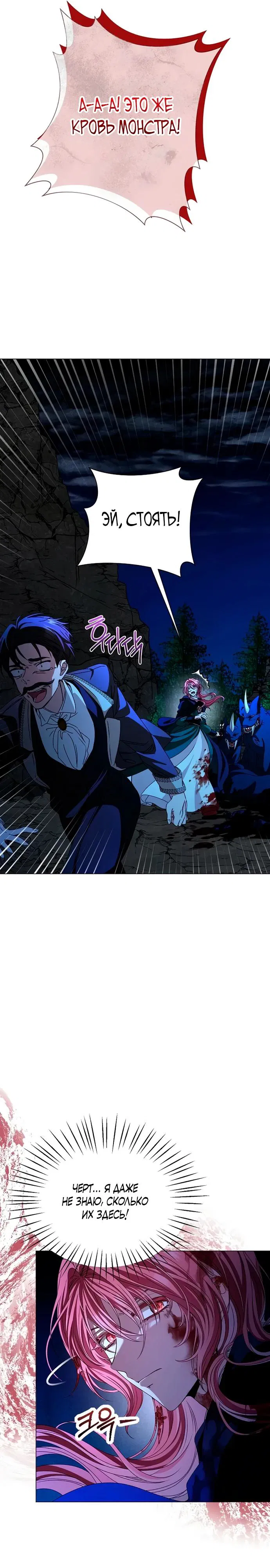 Манга Жених продолжает пытаться меня воспитывать - Глава 1 Страница 35