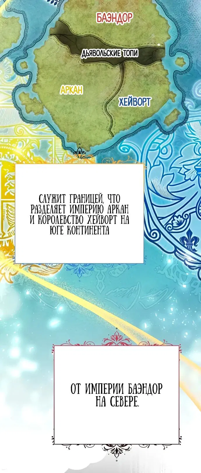 Манга Жених продолжает пытаться меня воспитывать - Глава 1 Страница 5