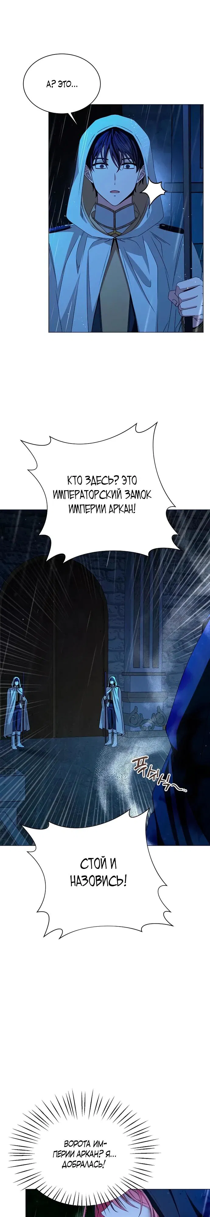 Манга Жених продолжает пытаться меня воспитывать - Глава 1 Страница 41