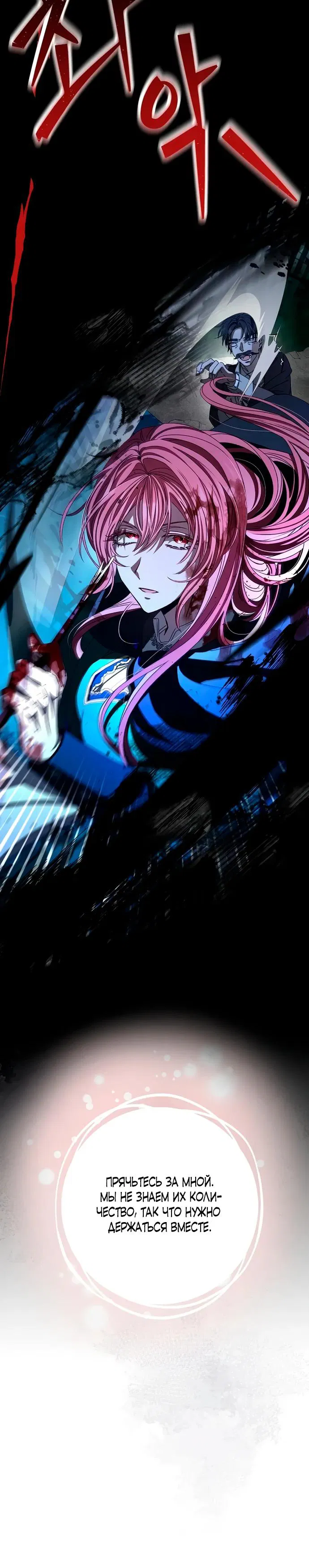 Манга Жених продолжает пытаться меня воспитывать - Глава 1 Страница 34