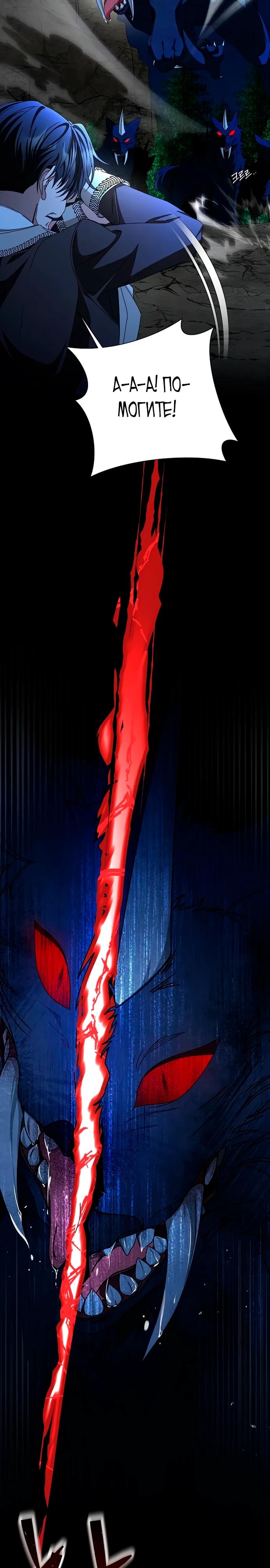 Манга Жених продолжает пытаться меня воспитывать - Глава 1 Страница 33