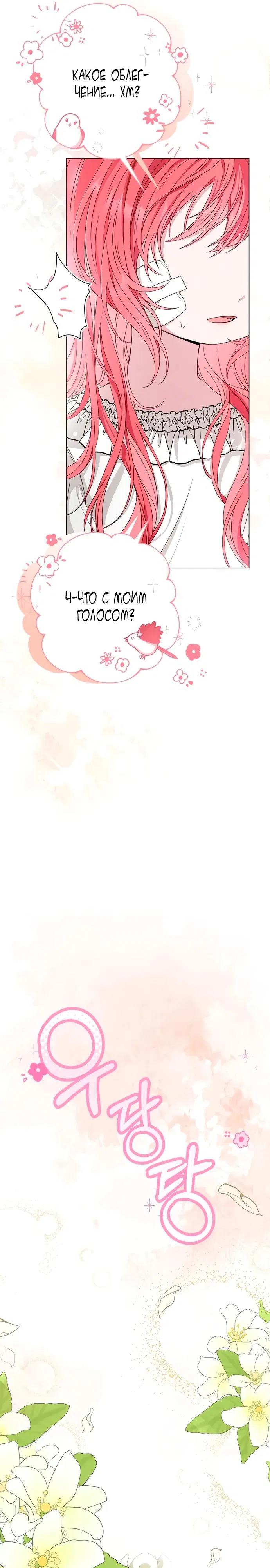 Манга Жених продолжает пытаться меня воспитывать - Глава 1 Страница 45