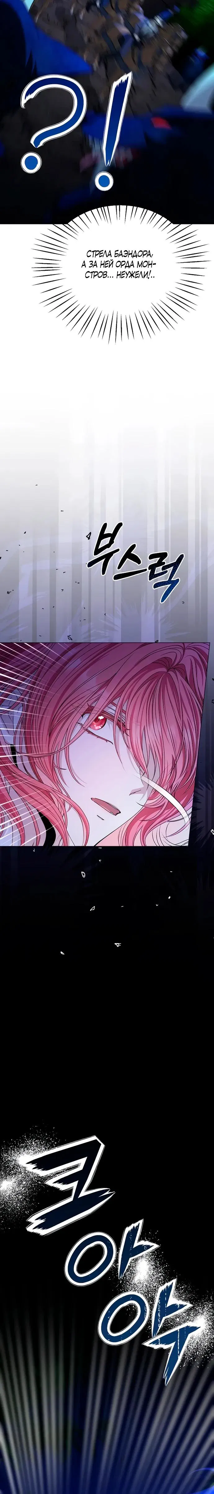 Манга Жених продолжает пытаться меня воспитывать - Глава 1 Страница 29