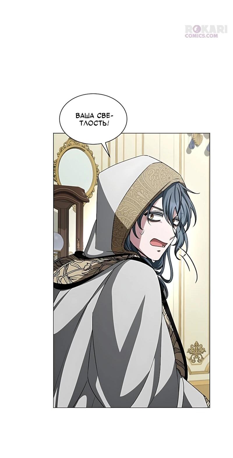 Манга Жених продолжает пытаться меня воспитывать - Глава 35 Страница 9