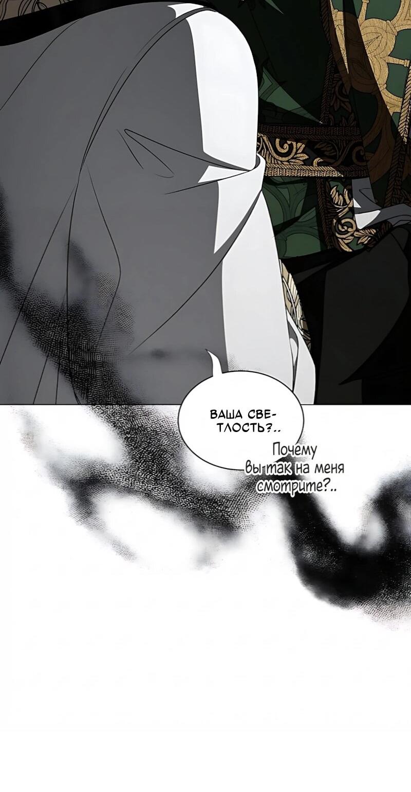 Манга Жених продолжает пытаться меня воспитывать - Глава 35 Страница 7