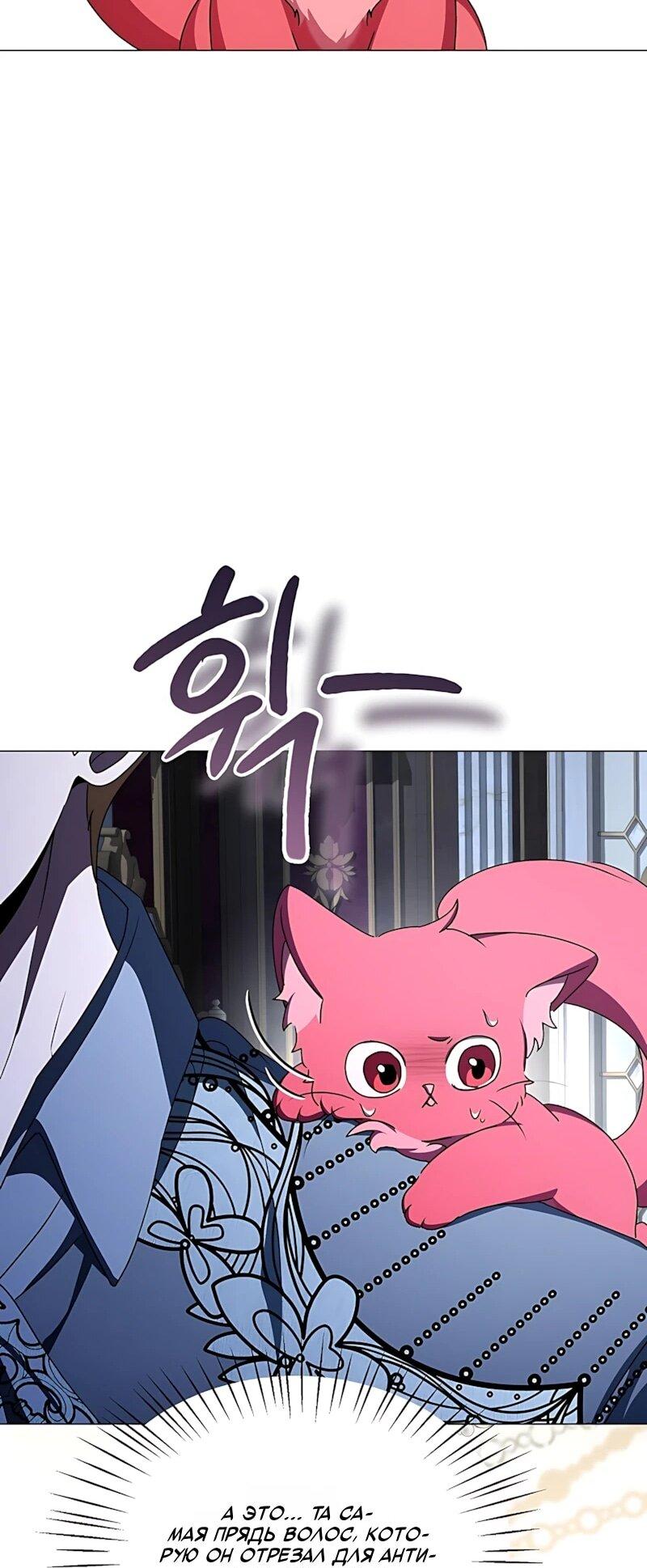 Манга Жених продолжает пытаться меня воспитывать - Глава 36 Страница 47