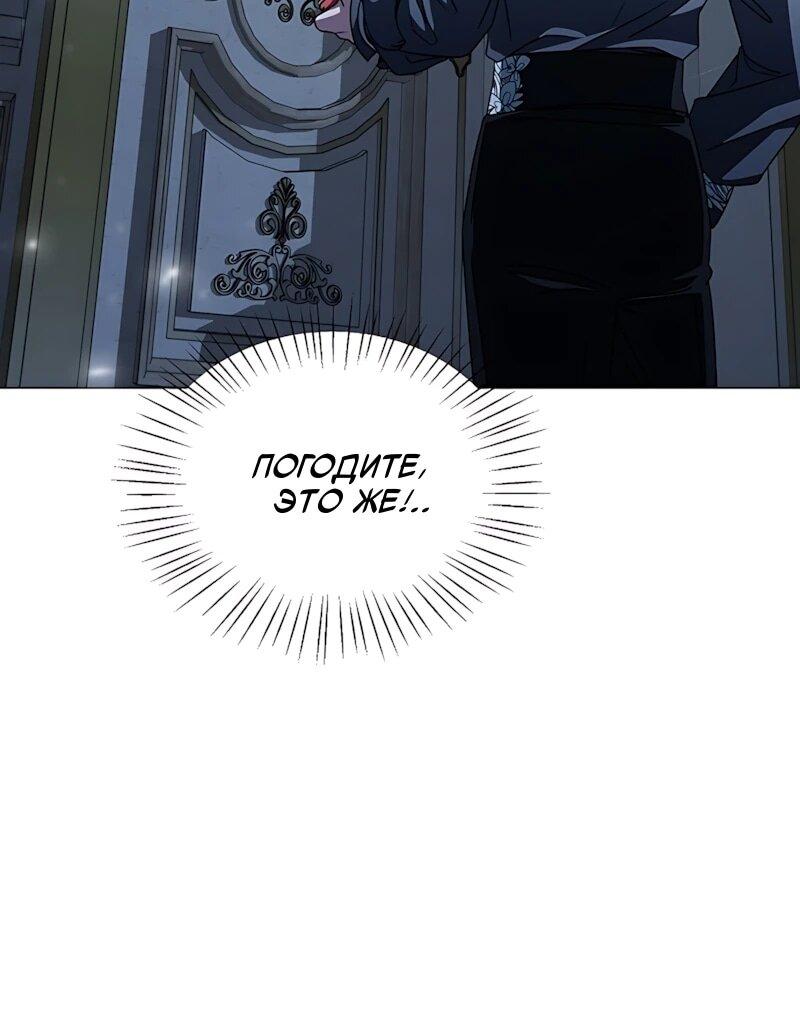 Манга Жених продолжает пытаться меня воспитывать - Глава 36 Страница 37