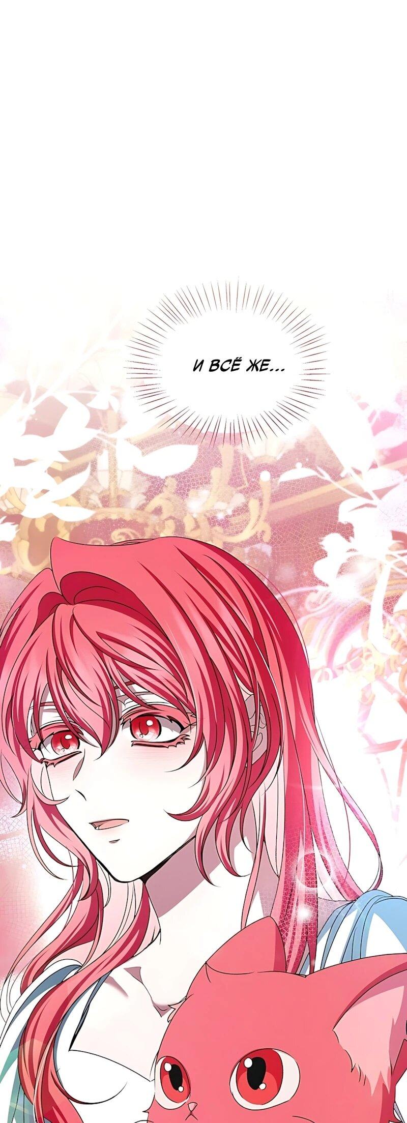 Манга Жених продолжает пытаться меня воспитывать - Глава 36 Страница 9