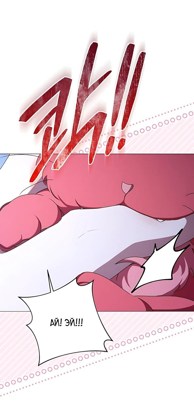 Манга Жених продолжает пытаться меня воспитывать - Глава 36 Страница 64