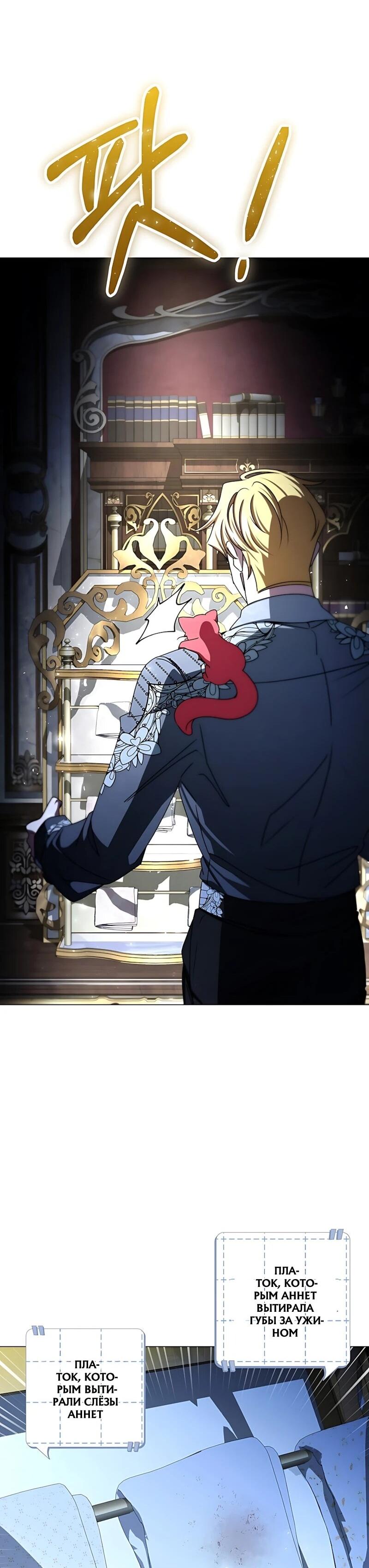 Манга Жених продолжает пытаться меня воспитывать - Глава 36 Страница 50