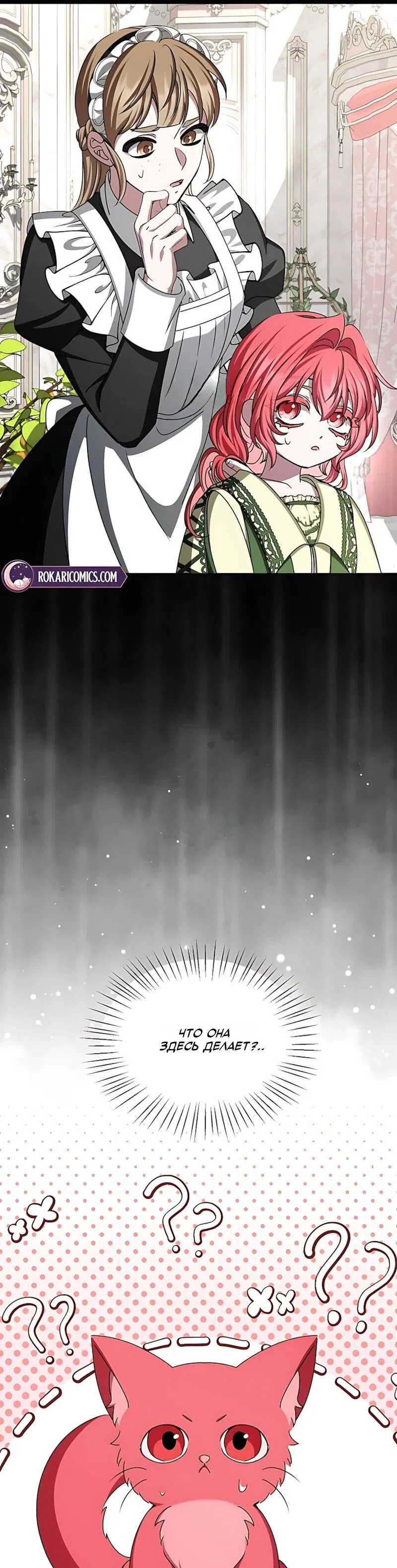 Манга Жених продолжает пытаться меня воспитывать - Глава 36 Страница 46