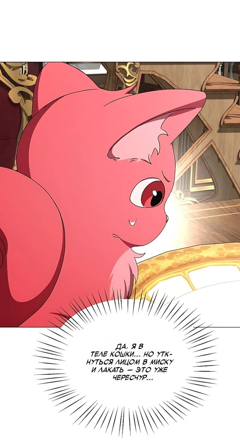 Манга Жених продолжает пытаться меня воспитывать - Глава 36 Страница 29