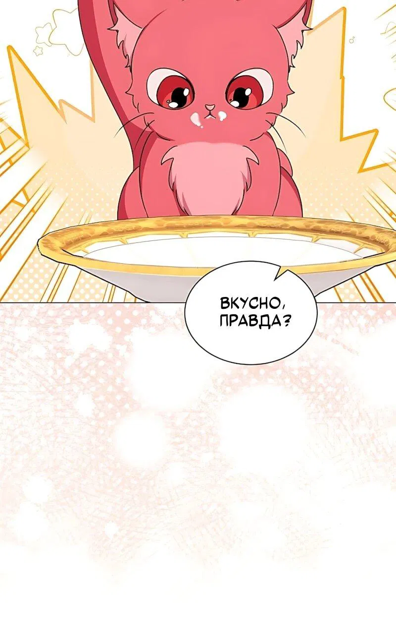 Манга Жених продолжает пытаться меня воспитывать - Глава 36 Страница 32