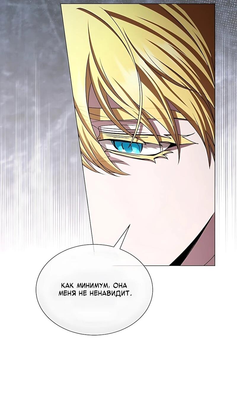 Манга Жених продолжает пытаться меня воспитывать - Глава 36 Страница 7