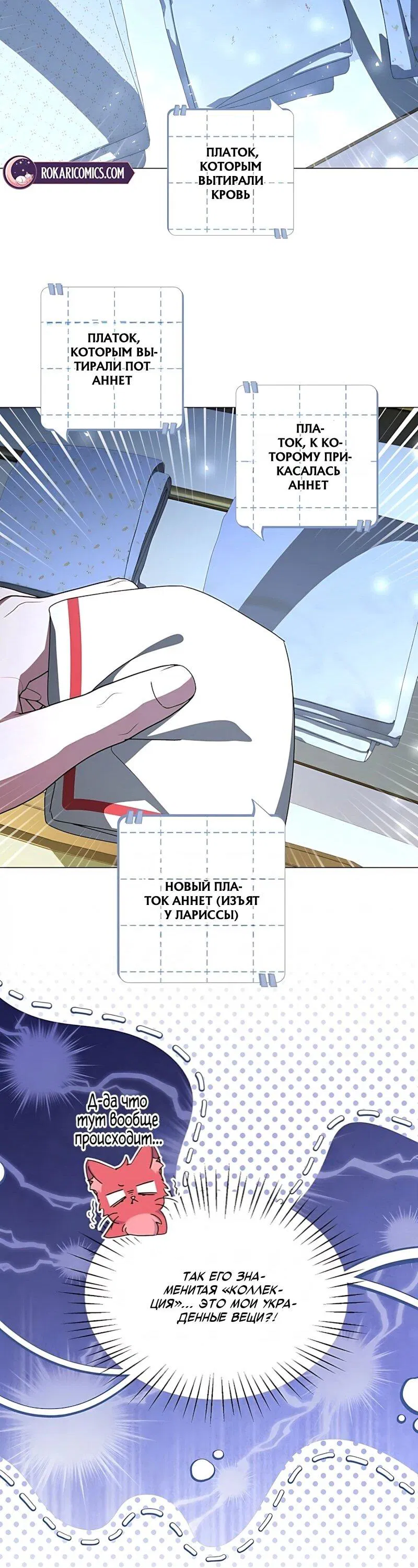 Манга Жених продолжает пытаться меня воспитывать - Глава 36 Страница 51