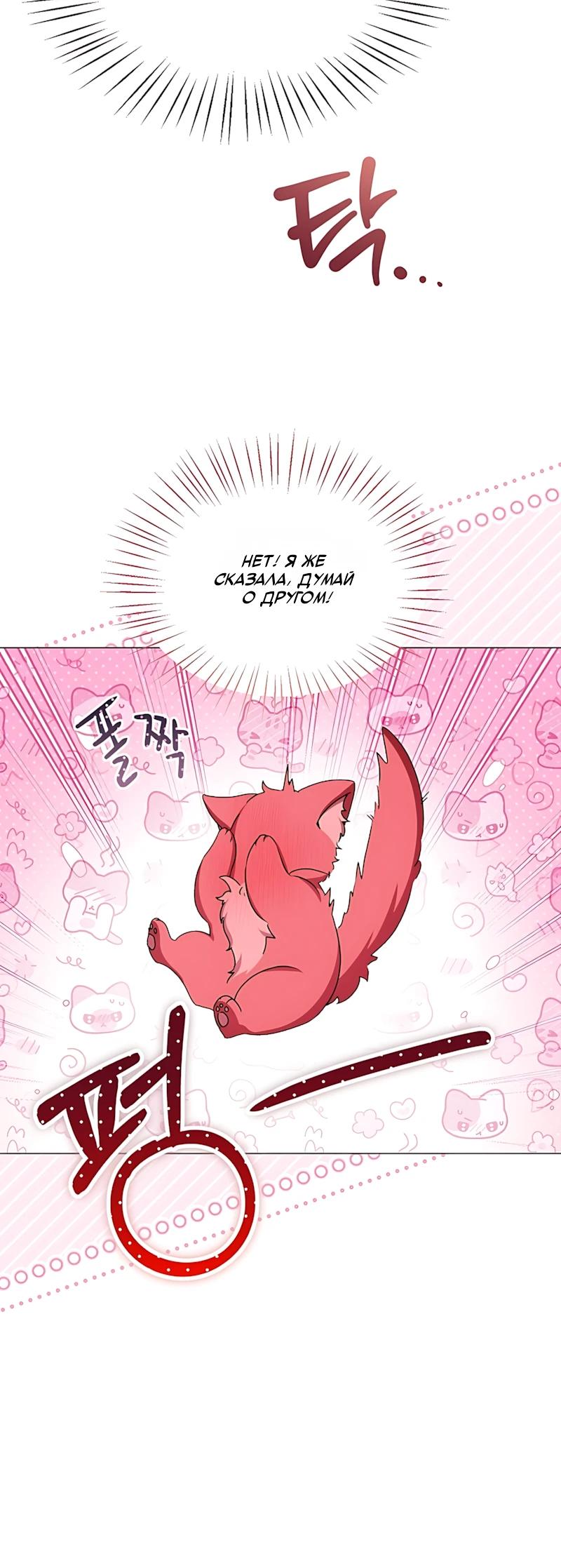 Манга Жених продолжает пытаться меня воспитывать - Глава 37 Страница 12