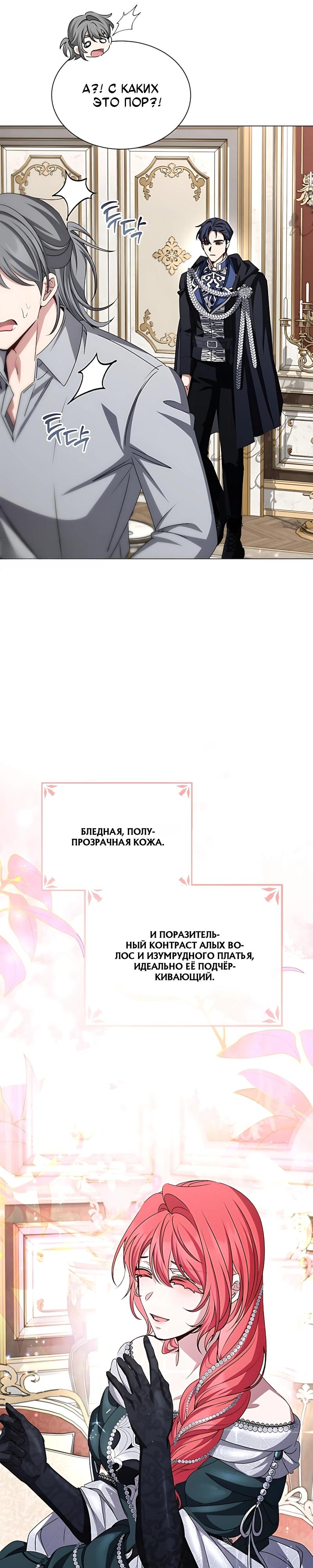 Манга Жених продолжает пытаться меня воспитывать - Глава 39 Страница 41