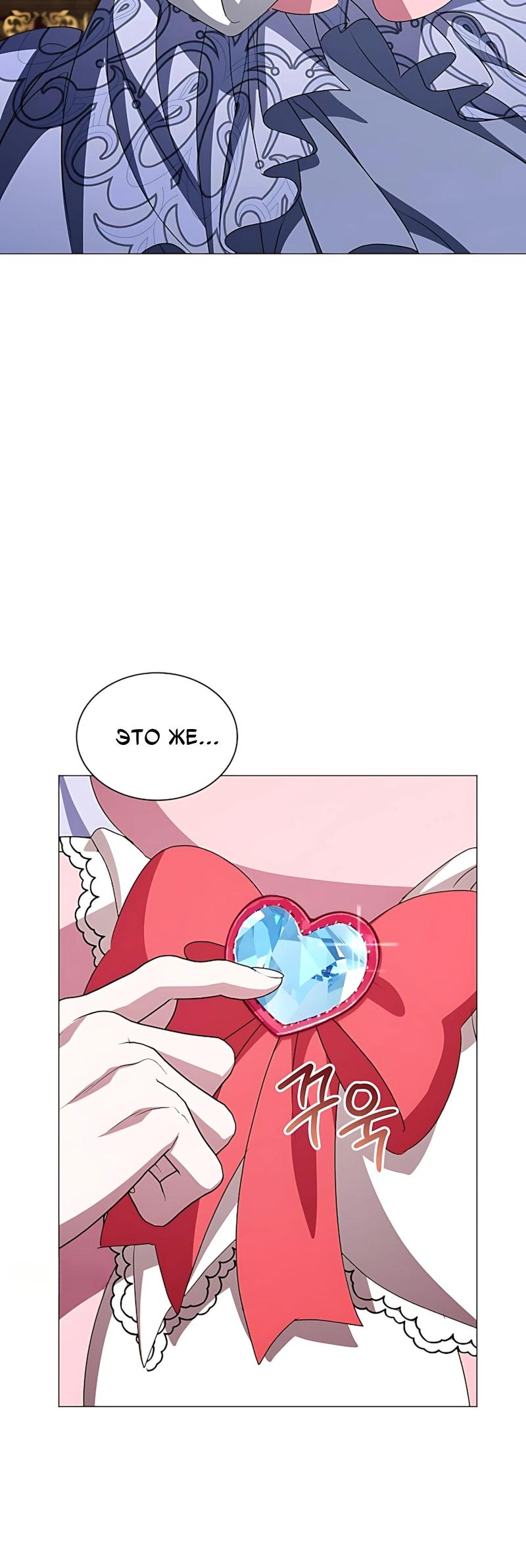 Манга Жених продолжает пытаться меня воспитывать - Глава 39 Страница 12