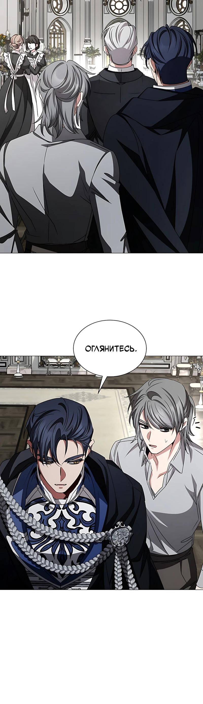 Манга Жених продолжает пытаться меня воспитывать - Глава 39 Страница 33