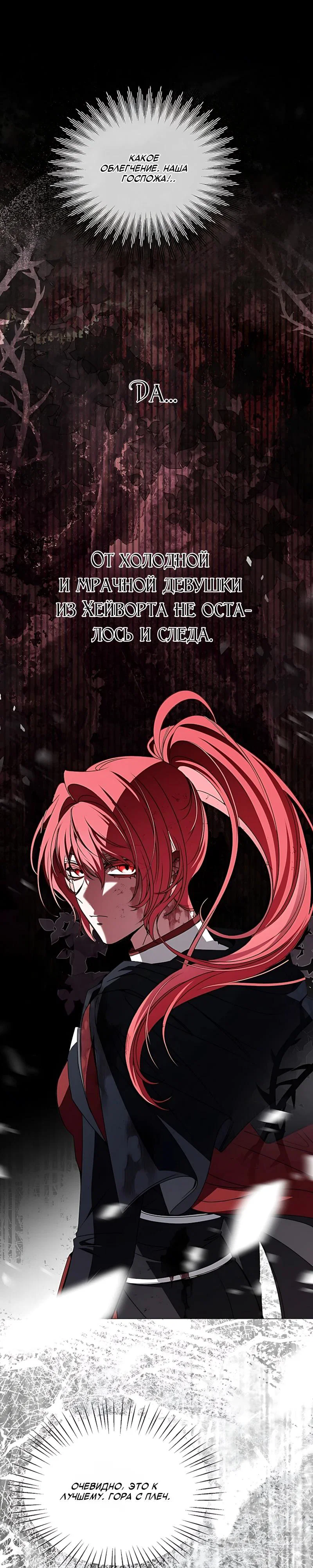 Манга Жених продолжает пытаться меня воспитывать - Глава 39 Страница 44