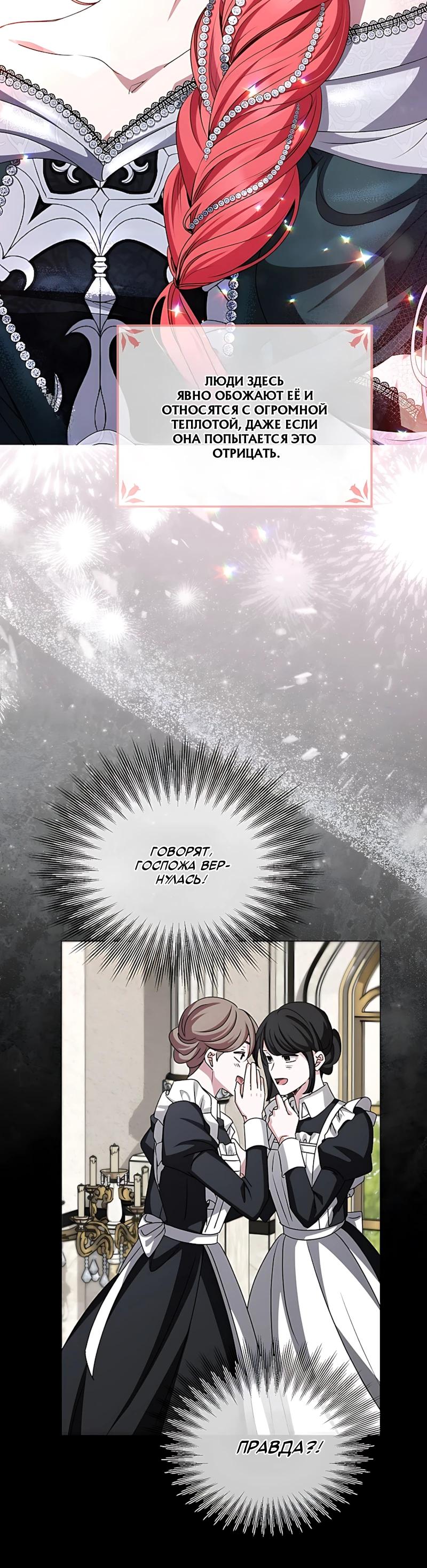 Манга Жених продолжает пытаться меня воспитывать - Глава 39 Страница 43