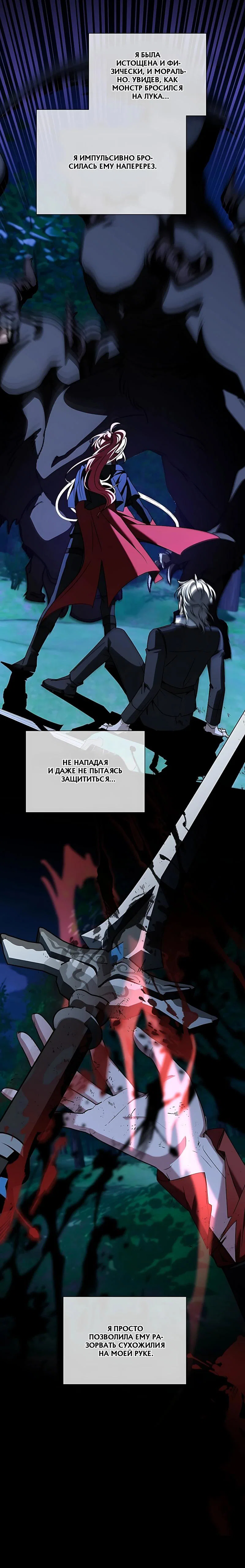 Манга Жених продолжает пытаться меня воспитывать - Глава 40 Страница 33