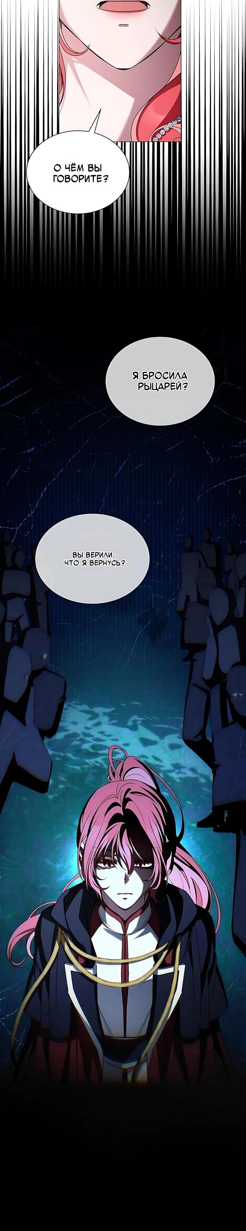 Манга Жених продолжает пытаться меня воспитывать - Глава 40 Страница 37