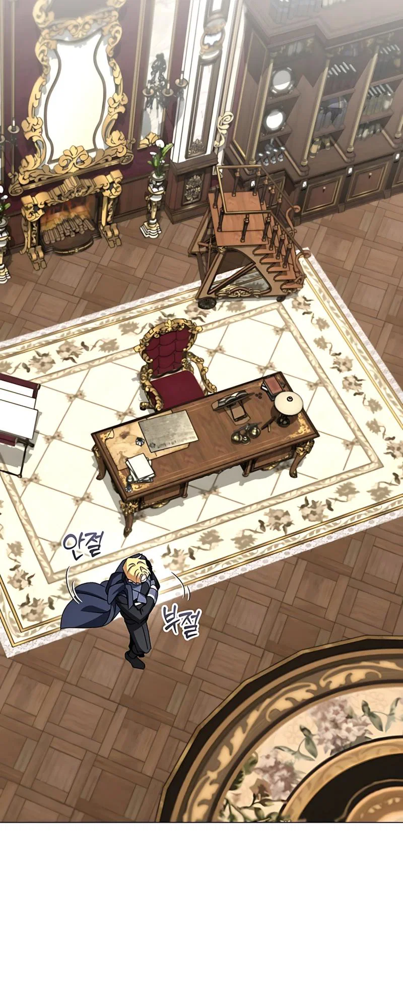 Манга Жених продолжает пытаться меня воспитывать - Глава 40 Страница 17