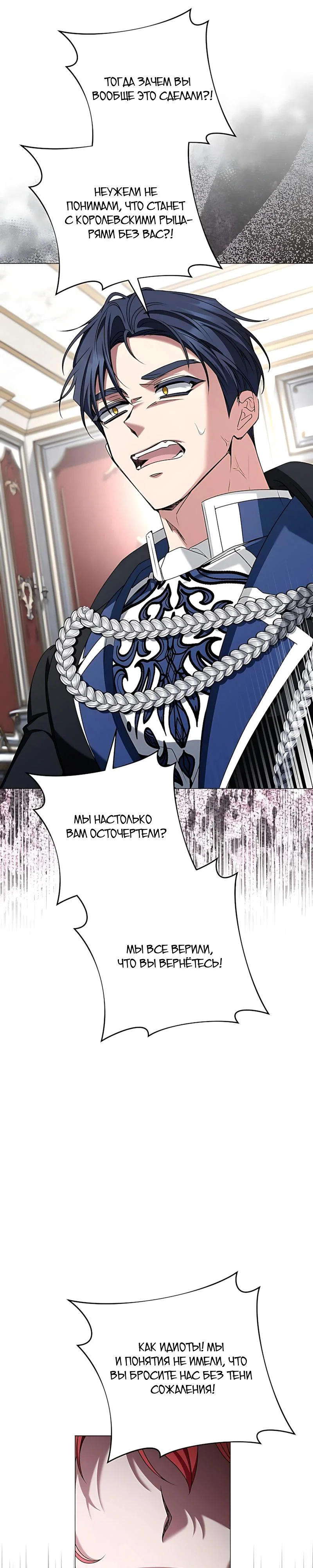 Манга Жених продолжает пытаться меня воспитывать - Глава 40 Страница 36