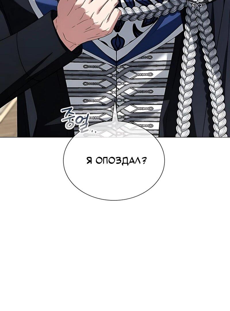 Манга Жених продолжает пытаться меня воспитывать - Глава 41 Страница 16