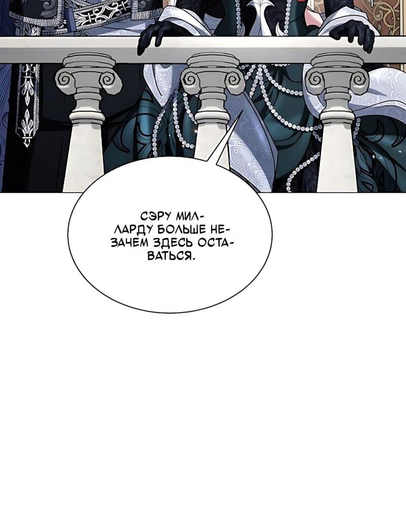 Манга Жених продолжает пытаться меня воспитывать - Глава 41 Страница 37