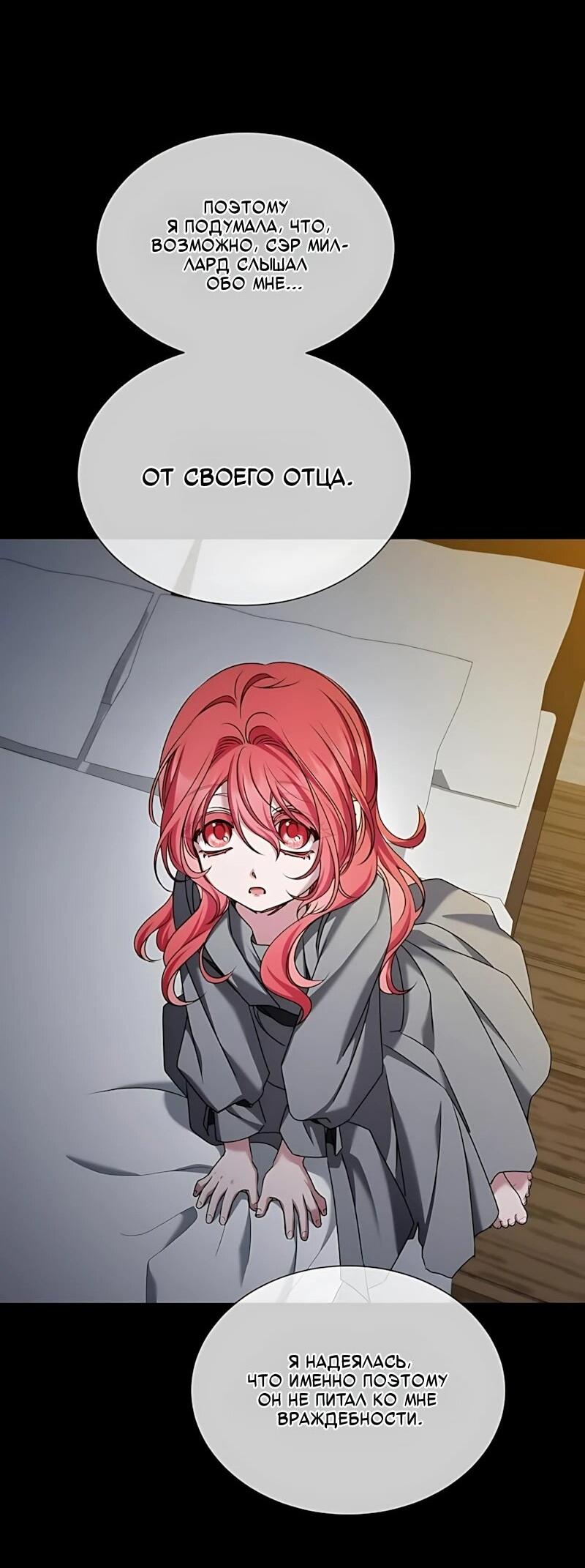 Манга Жених продолжает пытаться меня воспитывать - Глава 41 Страница 46