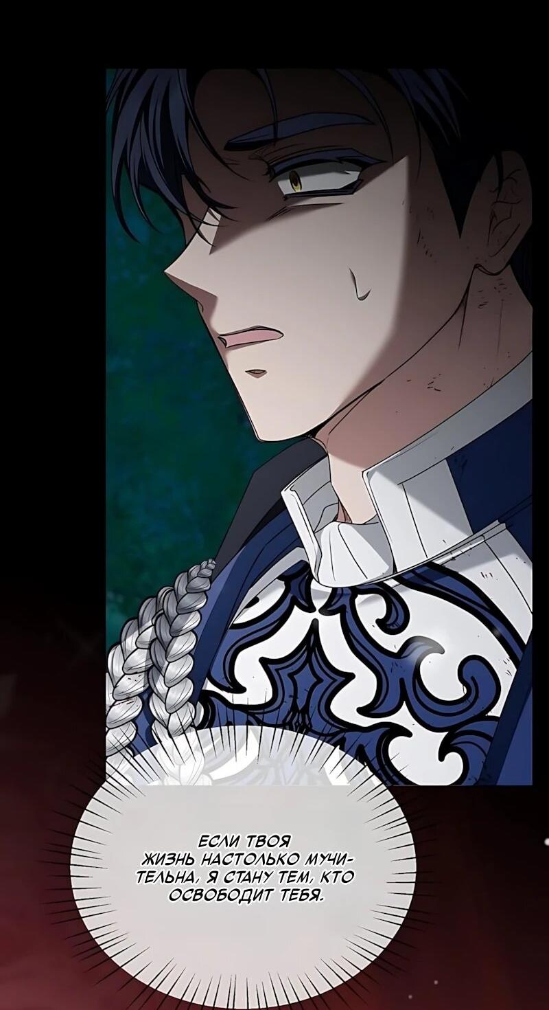 Манга Жених продолжает пытаться меня воспитывать - Глава 41 Страница 11